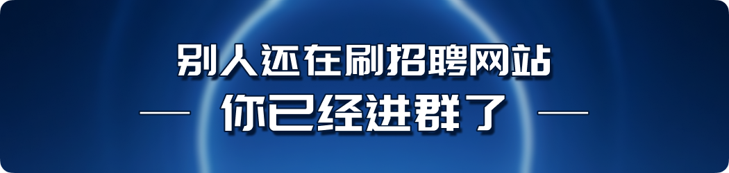 全国招聘信息汇总